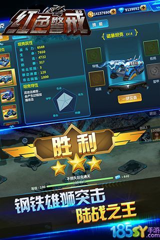红色警戒变态版满V公益服