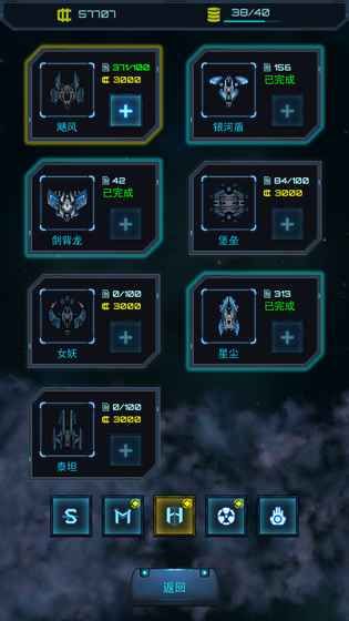 星际怼战人类大战虫族手机游戏安卓下载