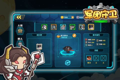 军团守卫手游安卓版地址