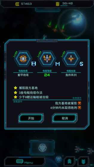 星际怼战人类大战虫族手机游戏安卓下载