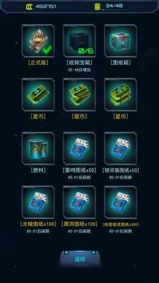 星际怼战人类大战虫族手机游戏安卓下载