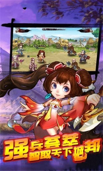 塔防三国演义手游最新版