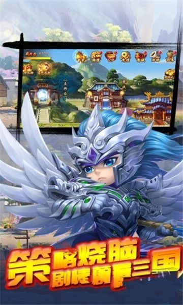 塔防三国演义手游最新版