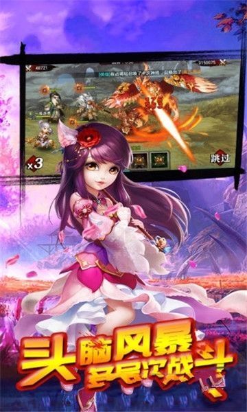 塔防三国演义手游最新版