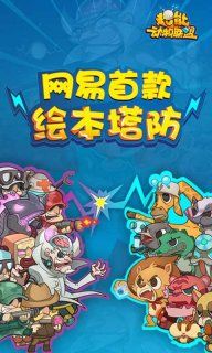 超能动物联盟安卓手游游戏下载