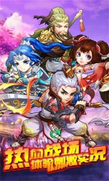 塔防三国演义手游最新版