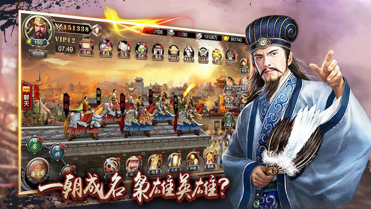 三国英杰传游戏安卓下载最新版