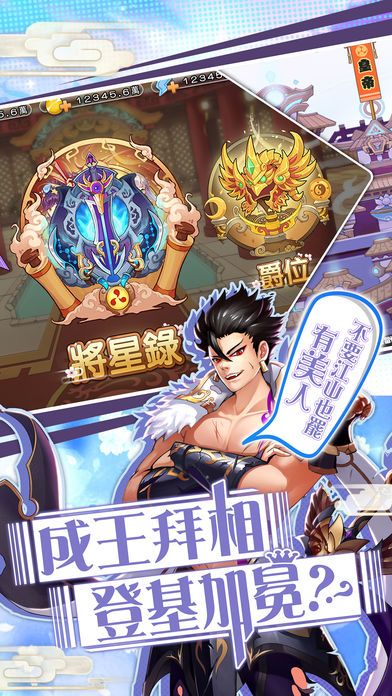 腾讯攻城三国之英雄列传游戏体验服