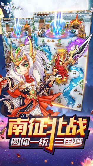 我是诸葛亮游戏安卓下载测试版