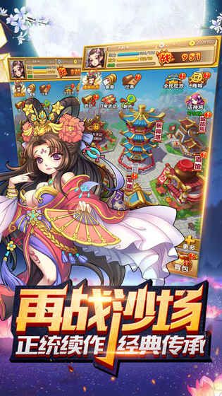 我是诸葛亮游戏安卓下载测试版