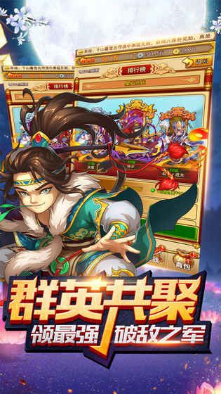 我是诸葛亮游戏安卓下载测试版
