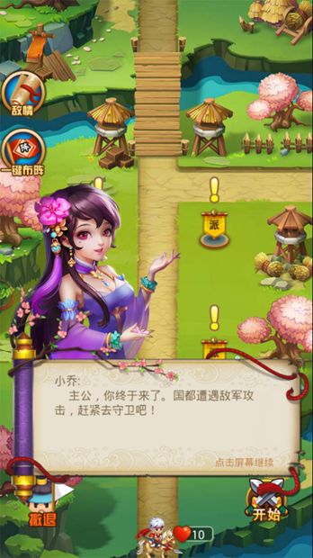 宠将手游最新版