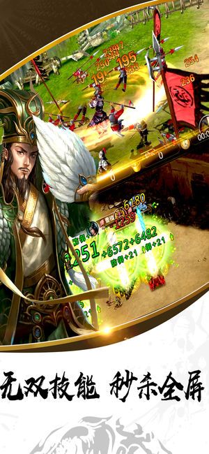 江山霸业手游下载最新版