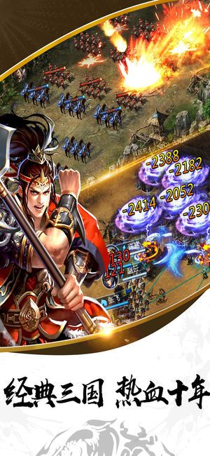 江山霸业手游下载最新版