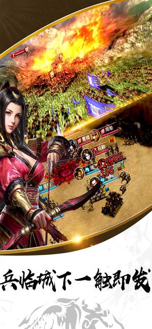 江山霸业手游下载最新版