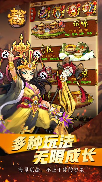 主公在哪手游下载最新版