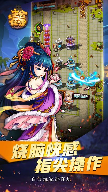 主公在哪手游下载最新版