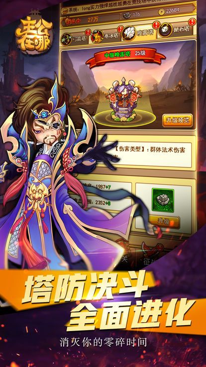 主公在哪手游下载最新版