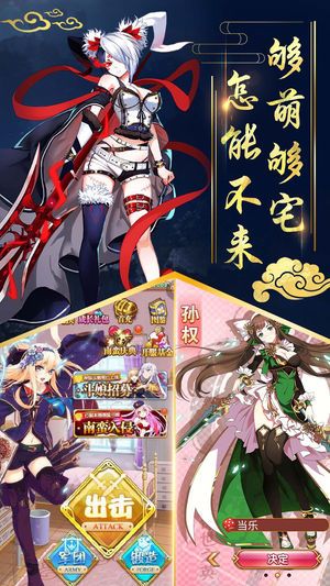 姬战三国1.9.8最新版手游下载