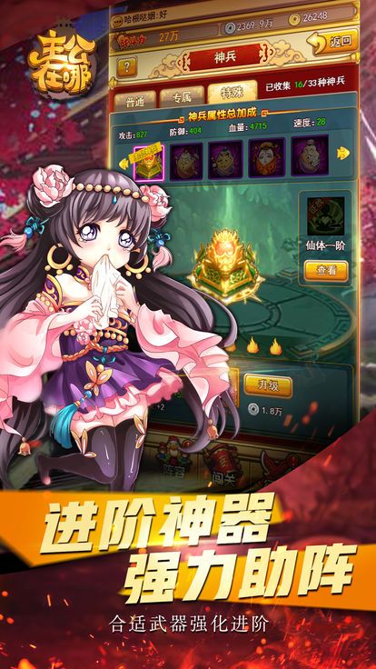 主公在哪手游下载最新版