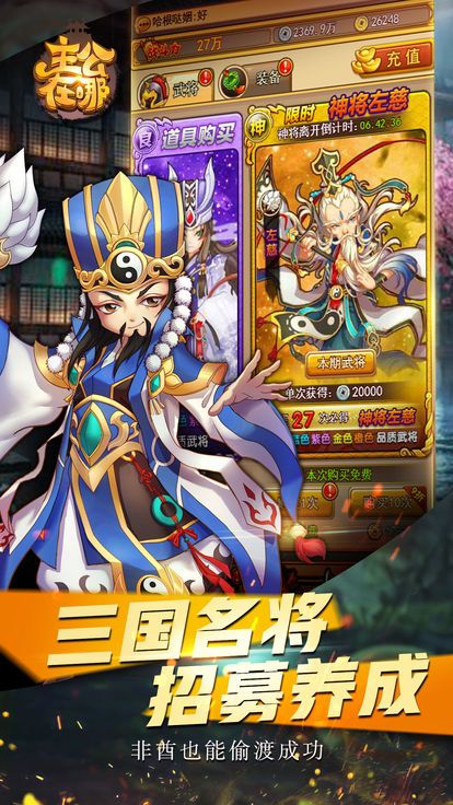主公在哪手游下载最新版