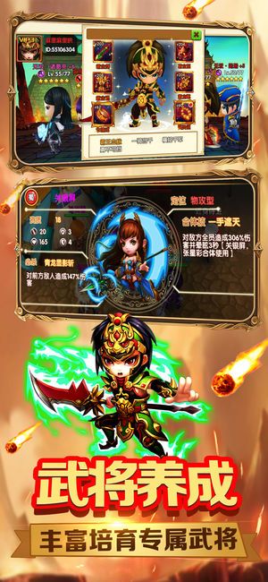 塔防三国争霸手游下载最新版