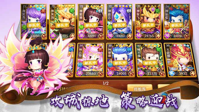 三国x战群英手游下载最新版
