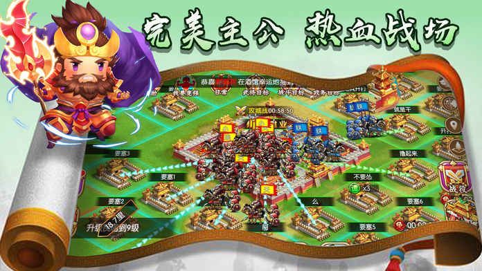 三国x战群英手游下载最新版