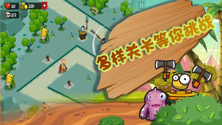 塔防王国