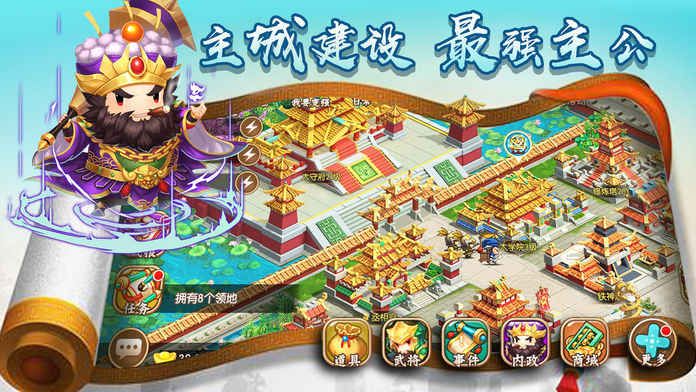 三国x战群英手游下载最新版