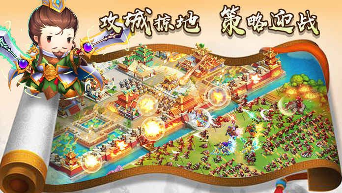 三国x战群英手游下载最新版