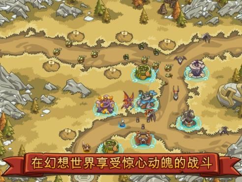 帝国战士TD英雄之战安卓下载正版游戏