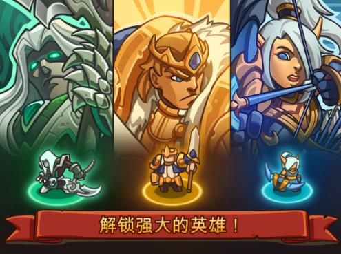 帝国战士TD英雄之战安卓下载正版游戏
