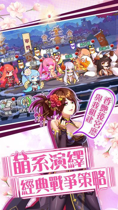 攻城三国之英雄列传游戏最新版