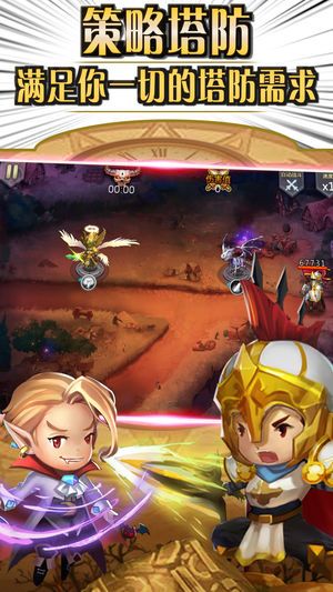 魔幻保卫军安卓下载游戏下载最新版