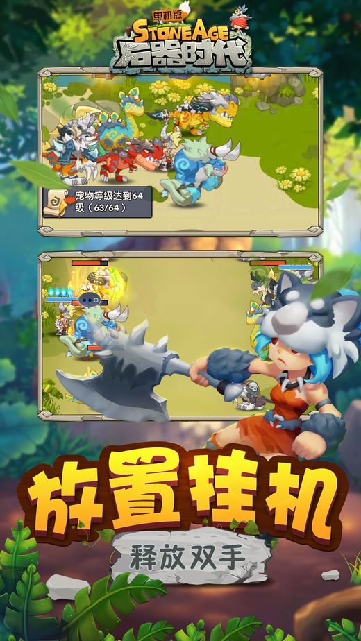 野蛮部落游戏安卓下载测试版