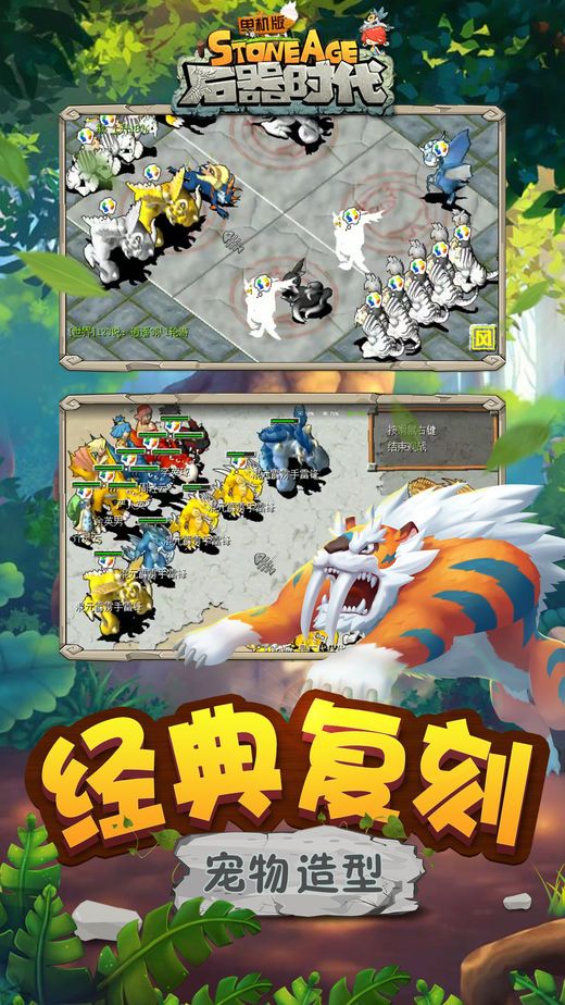 野蛮部落游戏安卓下载测试版