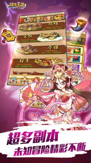 奔跑吧吕布手游下载最新版