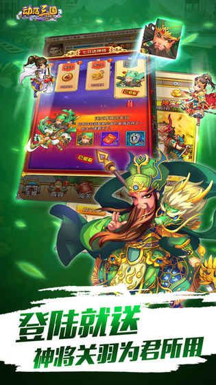奔跑吧吕布手游下载最新版