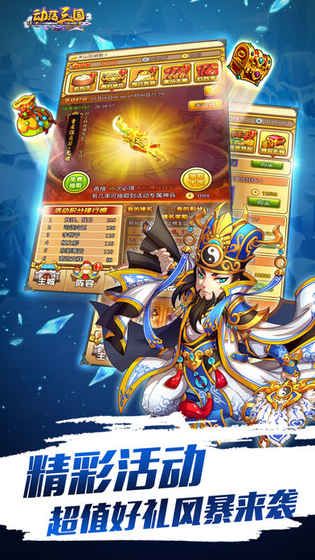 奔跑吧吕布手游下载最新版