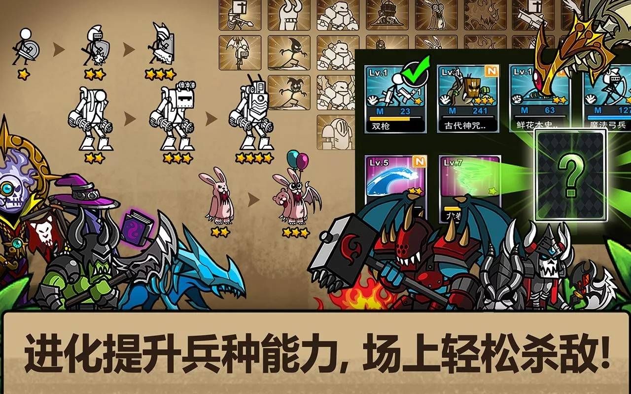 卡通战争3免费金币安卓中文版下载(CartoonWars3)