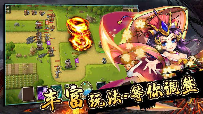 塔防战争安卓下载手机游戏最新版