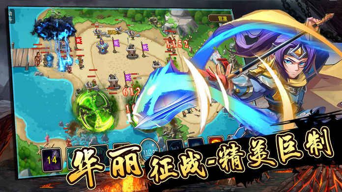 塔防战争安卓下载手机游戏最新版