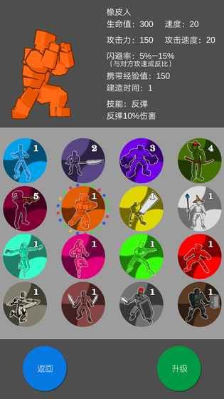 各色人等手机游戏最新版下载