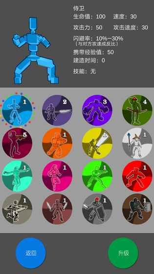 各色人等手机游戏最新版下载