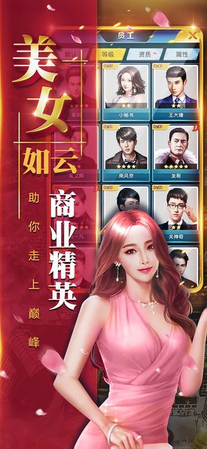 豪门总裁BT变态版公益服免费下载