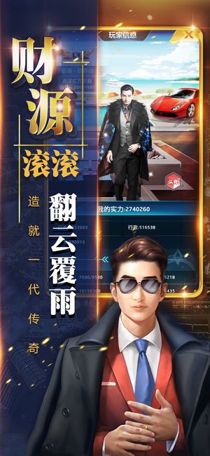 豪门总裁BT变态版公益服免费下载