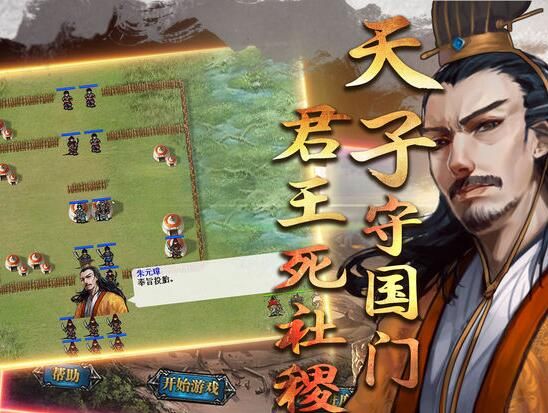 明朝开国英烈手游安卓地址