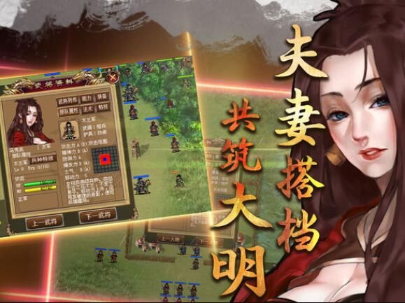 明朝开国英烈手游安卓地址