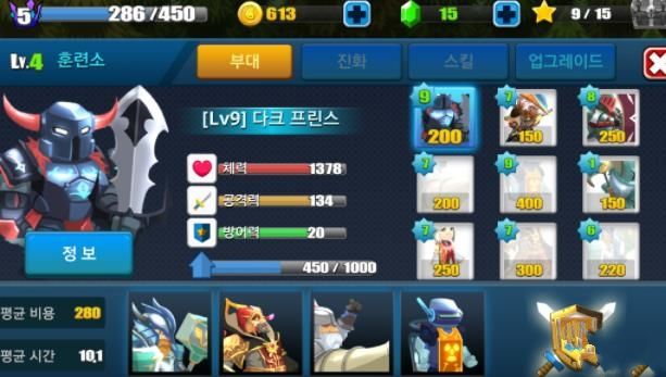 国王的新衣手游中文版下载地址
